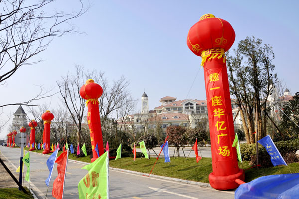 2“投資、招商、慶典”大會入口喜慶氛圍.JPG
