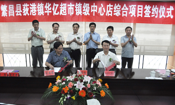 5.華億超市總經(jīng)理吳文駿與荻港鎮(zhèn)鎮(zhèn)長羅彥順代表雙方順利簽約.jpg
